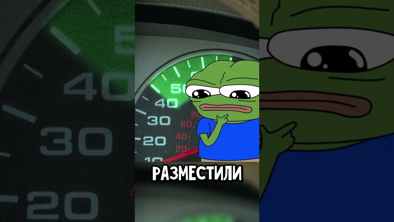 240км на спидометре