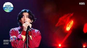 Jannabi(잔나비) - I Know Where the Rainbow Has Fallen(외딴섬 로맨틱) (Sketchbook) | KBS WORLD TV 210730