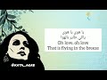 نسم علينا الهوى ـ فيروز English Subtitle 