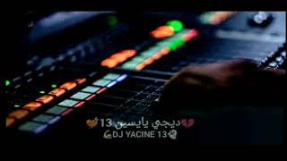 اغنية اضرب الموس الموكحلة و الكابوسة DJ remix