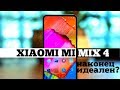 Xiaomi Mi Mix 4 БУДЕТ ТАКИМ ! | Droider Show #460