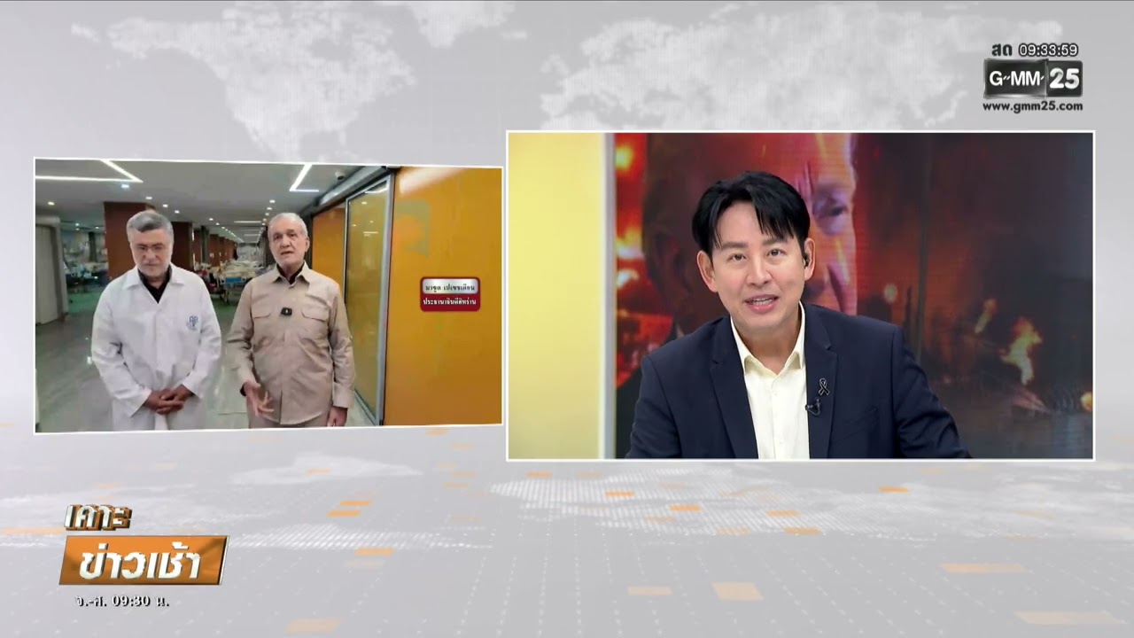 ยิงขีปนาวุธถล่มคลังน้ำมัน กลางเตหะราน | เคาะข่าวเช้า | GMM25