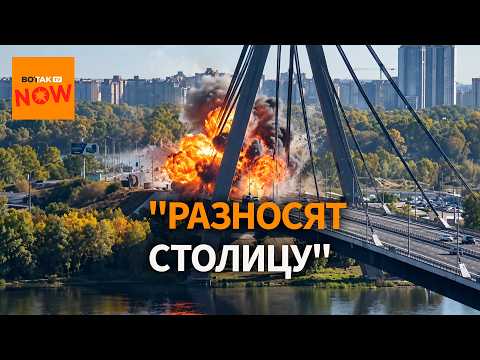 Мосты в Киеве бомбят непрерывно. Столица Украины парализована