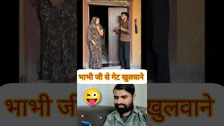 😜🤪 Comedy Shorts #comedy #funny #fyy #youtubeshorts #trending #viral #shorts #beat