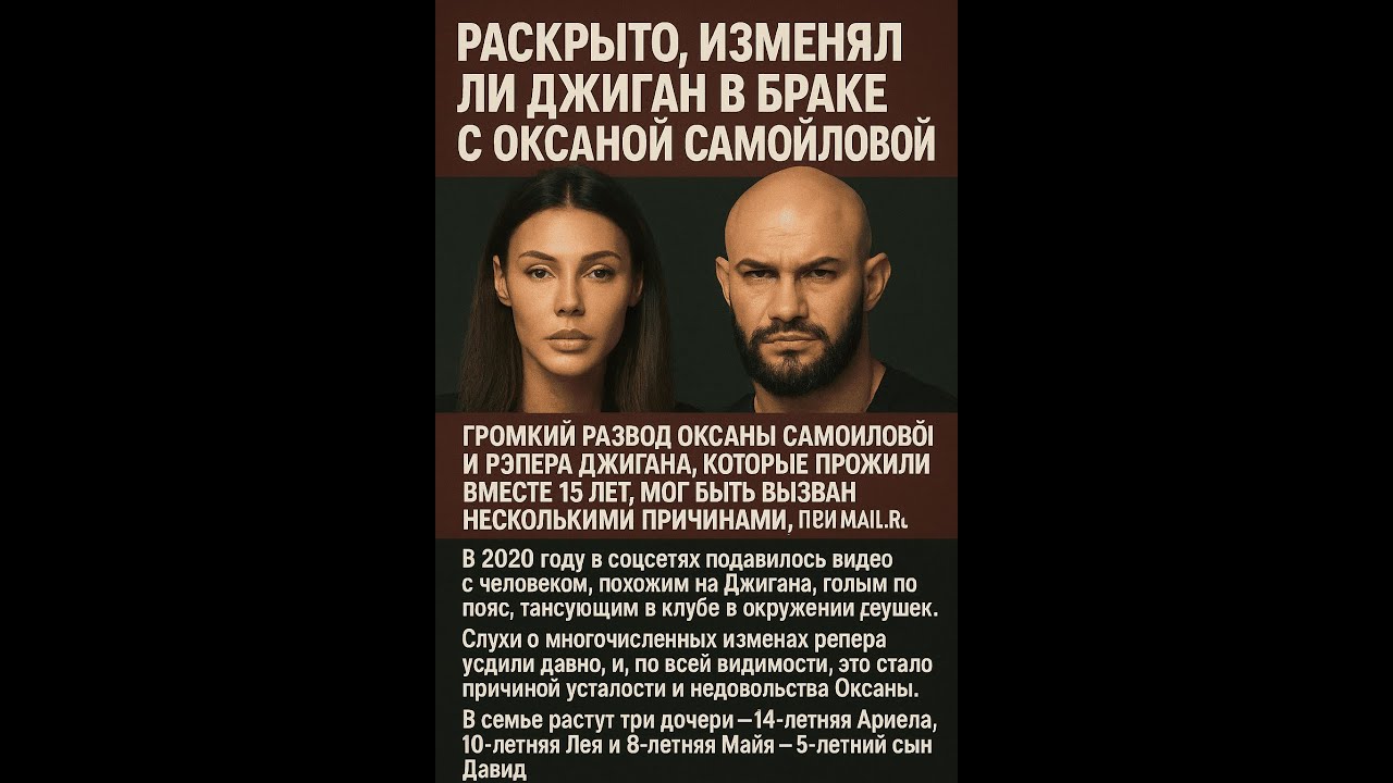 Джиган и Самойлова: Тайные измены и шокирующие кадры, о которых молчали все!