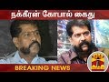 New video by Thanthi TV on YouTube