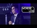 Capture de la vidéo Wonder Live: Kim Yeon Woo(김연우) _ Move(무브) & 3 Other Songs(외 3곡) [Eng/Jpn/Chn Sub]