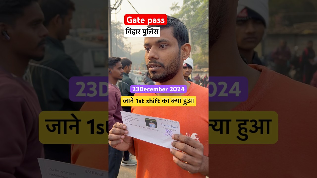 23 December 2024 bihar police physical live gate pass 