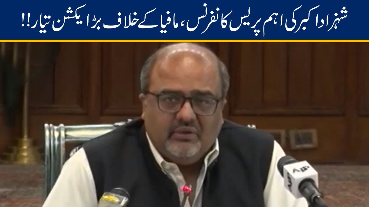 Mafia Ke Khilaf Bara Action | Shahzad Akbar Press Conference