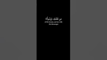 وقالوا حسبنا الله سيؤتينا الله من فضله و رسوله 🌹 ياسر الدوسري  🌹 كرومات سوداء القرآن الكريم