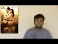 samar tamil movie review by prashanth