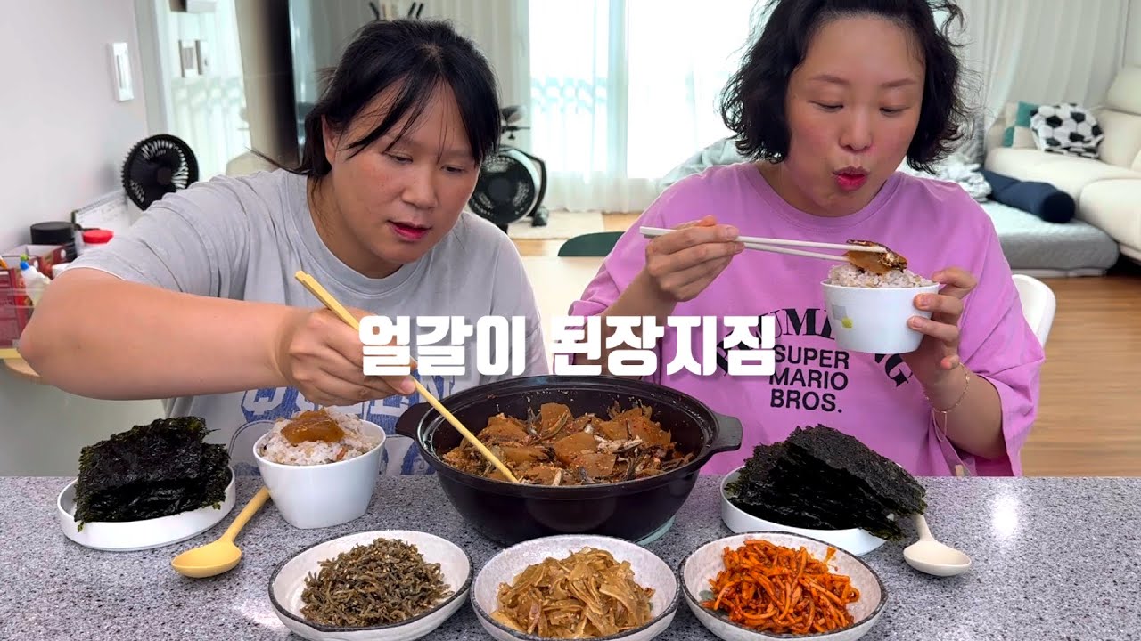얼갈이김치를 살리는 미션! 얼갈이 된장지짐~!