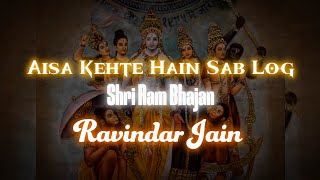 It is said that everyone is full of magic (Aisa kehte hain sab) - Ram #bhajan by Ravinder Jain #ram#ramayan