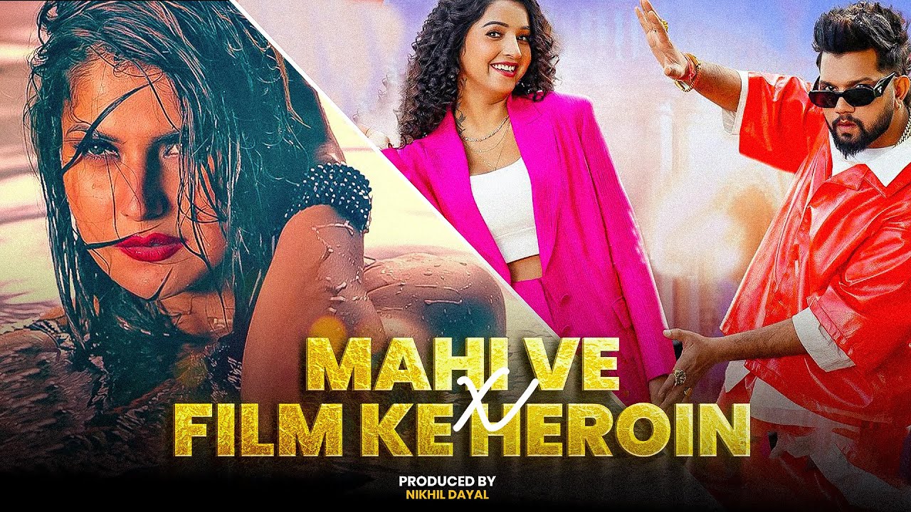 Film Ke Heroine X Maahi ve Mega Mashup | Hindi X Bhojpuri Mashup Dj | #Neelkamal Singh X Neha Kakkar