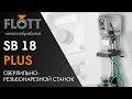 FLOTT SB 18 PLUS СВЕРЛИЛЬНО-РЕЗЬБОНАРЕЗНОЙ СТАНОК