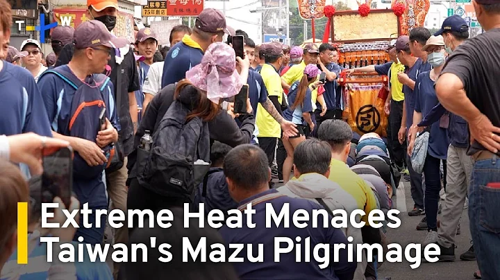 Extreme Heat Menaces Taiwan's Mazu Pilgrimage | TaiwanPlus News - DayDayNews