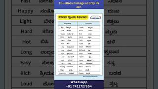 Common Opposite Adjectives | learn Spoken English With Kannada | English Kannada #english screenshot 4