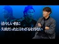 「清々しい程に失敗だった」19歳の宇佐美が挑んだバイエルンで味わった挫折とは？