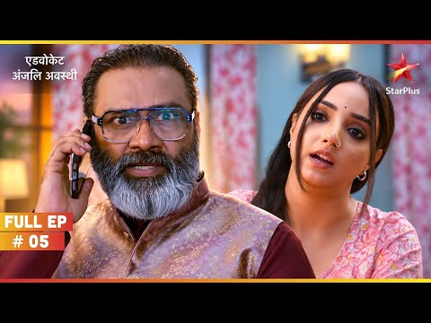 Anjali Declines Raghav's Proposal | Full Ep. 5 | Advocate Anjali Awasthi