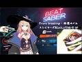 BeatSaber​​【Front breaking - 林原めぐみ[スレイヤーズREVOLUTION-R OP](Expert)FC】