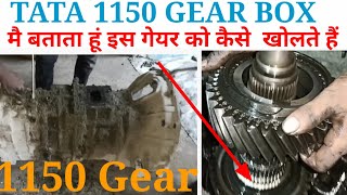 TATA 1150 GEAR BOX                        इस गेयर को खोलने का आसान तरीका बताऊंगा।