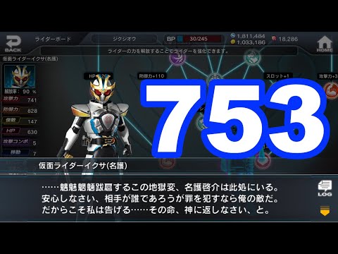 名護イクサを招集と100 解放させてみた 仮面ライダー シティウォーズ Youtube 名護イクサを招集と100 解放させてみた 仮面ライダー シティウォーズ Youtube