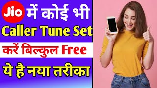 Jio tune kaise set kare | How to set jio caller tune in hindi | jio free caller tune 2020. screenshot 4