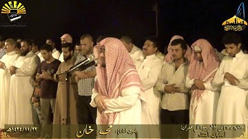 |عشائية روعة || القارئ محمد خان || المصليات المتنقلة ـ 28 ذي القعدة 1434هـ |