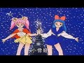 Idol Angel Yoko (偶像天使阳子) - Opening Full Chinese