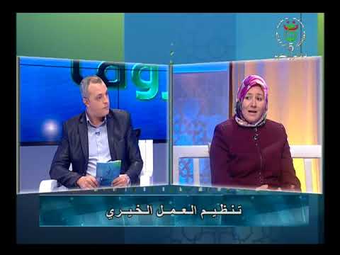 برنامج أهل المعروف تنظيم العمل الخيري تقديم إبراهيم بوضياف