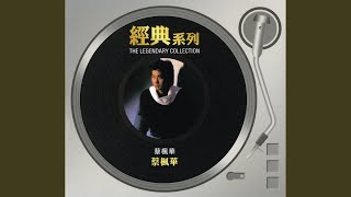 無奈只有恨