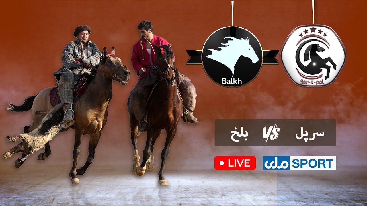 اکسبول - تورنمنت بزکشی مزارشریف ۱۴۰۱ | بلخ در مقابل سرپل | دور یک چهارم نهایی