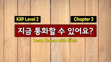 KIIP Level 2 | Chapter 4 지금 통화할 수 있어요? | Part 2
