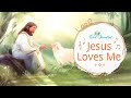 Jesus loves me  song and lyrics  the good and the beautiful