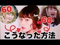 【黒歴史公開】60キロデブが痩せた理由【−15キロダイエット】
