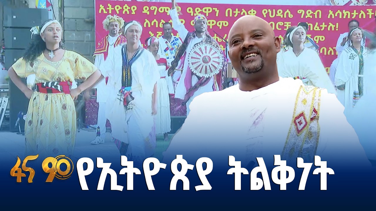 አዝማሪዎች በዓድዋ ድል