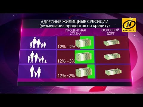 В Минархитектуры разъяснили принцип работы указа № 240