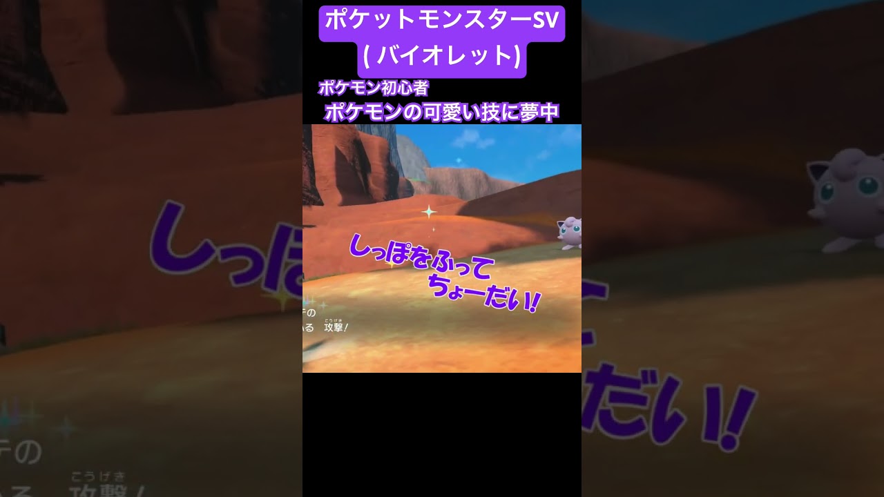 TSUNEの「ポケットモンスターSV( バイオレット)」Part10切り抜き#ゲーム実況