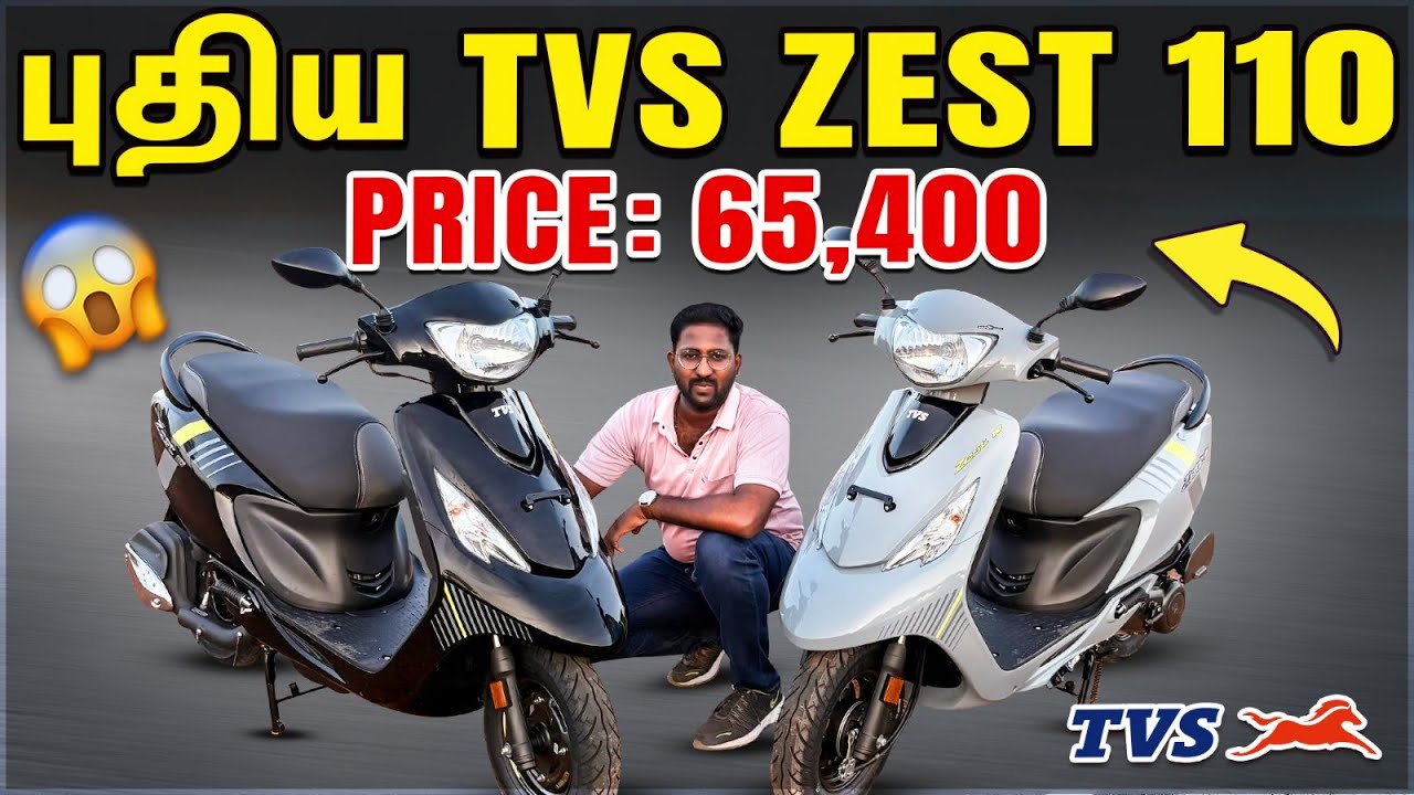All new TVS Zest 110 Launched – Tech-loaded, Stylish & Ultra-Comfortable | New Colors | Price ???