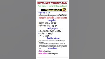 HPPSC Junior Office Assistant Recruitment 2025 ll HPPSC Notification Out ll HPPSC JOA Vacancy 2025