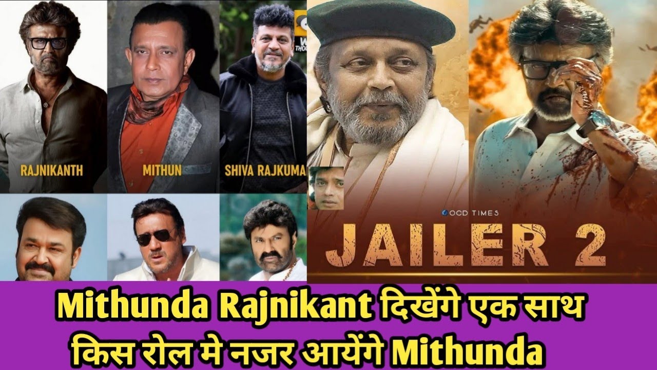 Mithun chakraborty Rajnikant  एक साथ l mithunda  new movie jailer2