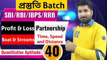 Arithmetic || Prastuti -40 || Prabal Sir || RRB PO || IBPS PO || ELC || TPSC || RRB PO || RRB Clerk