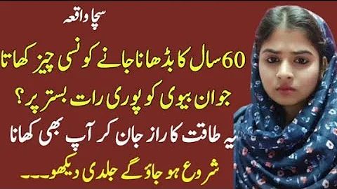 An Emotional Heart Touching Story || Moral Stories In Urdu || Urdu Sabak Amoz Islamic Kahani