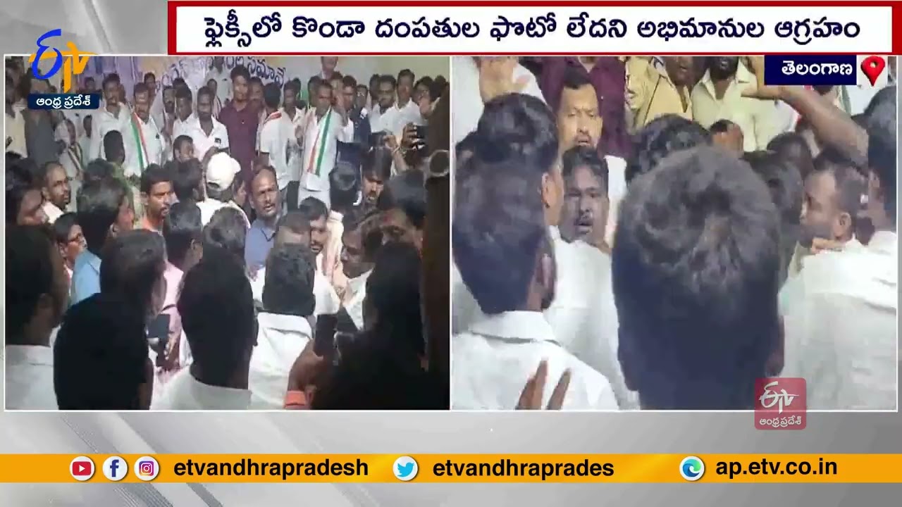 Internal Clashes In Congress Leaders At Warangal | వరంగల్ నియోజకవర్గం కాంగ్రెస్‌లో వర్గ విభేదాలు