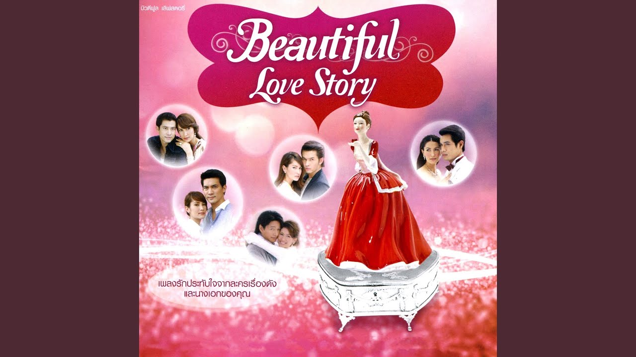 ปกเพลง ยิ่งใกล้..ยิ่งไกล — JENNIFER KIM