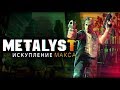 Max Payne 3 | Сюжет НЕ_Вкратце
