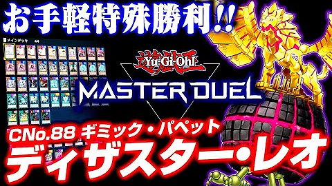速攻勝利 デッキ 速攻勝利 デッキ