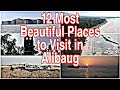 अलिबाग कसे फिराल?/Alibaug Tourism / Tourist Places in Alibaug