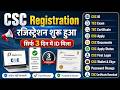 UCL ऑपरेटर आईडी बनाने का पूरा प्रोसेस | Document, Approval, Setup और Login की पूरी जानकारी हिंदी में