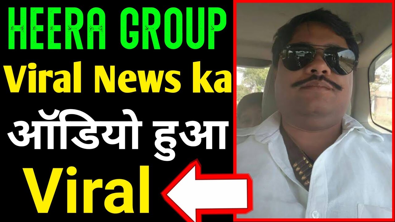 Heera Group  Viral News Ka Viral Audio Babu Sabir Khan Dabang
